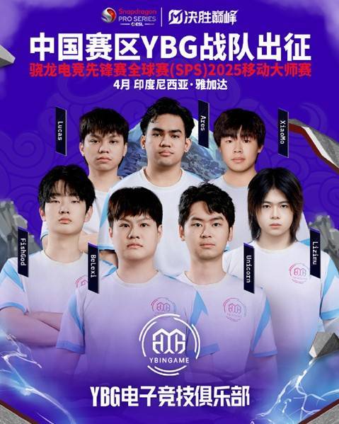 2025全球电竞明星季后赛全面开启的简单介绍